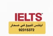 عاجل شهادة ايلتس للبيع في سلطنة عمان [ 92315372 ] ايلس مضمون
