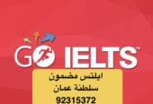 عاجل شهادة ايلتس للبيع في سلطنة عمان [ 92315372 ] ايلس مضمون