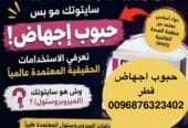 حبوب اجهاض سايتوتك في قطر ا سايتوتك ( 0096876323402)